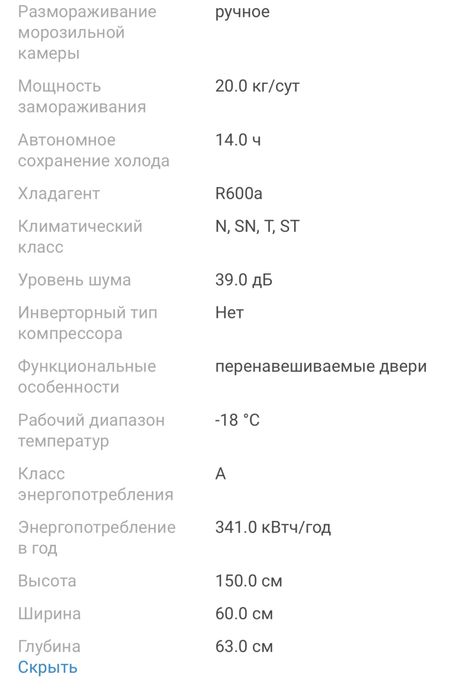 Морозильник Atlant