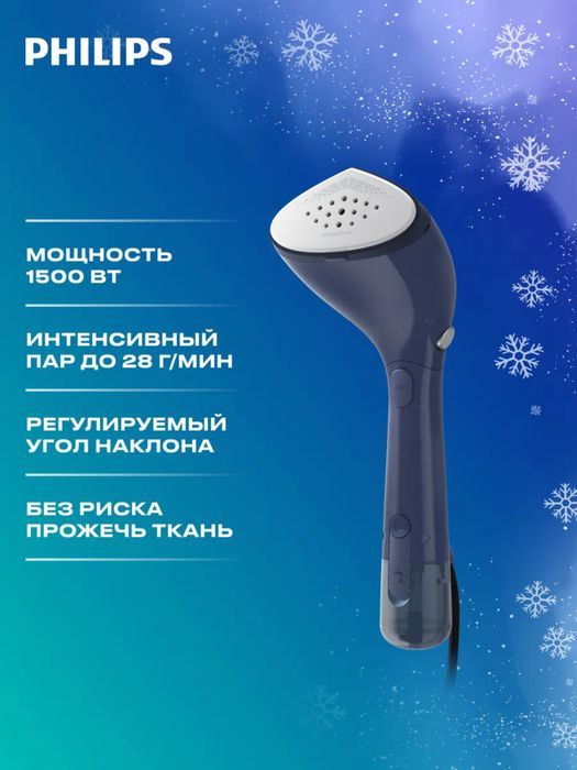 Отпариватель PHILIPS STH7020/20