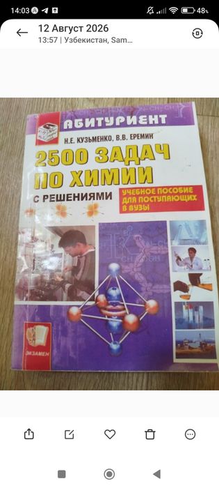 Учебники по химии