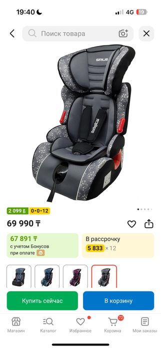 Продается автокресло