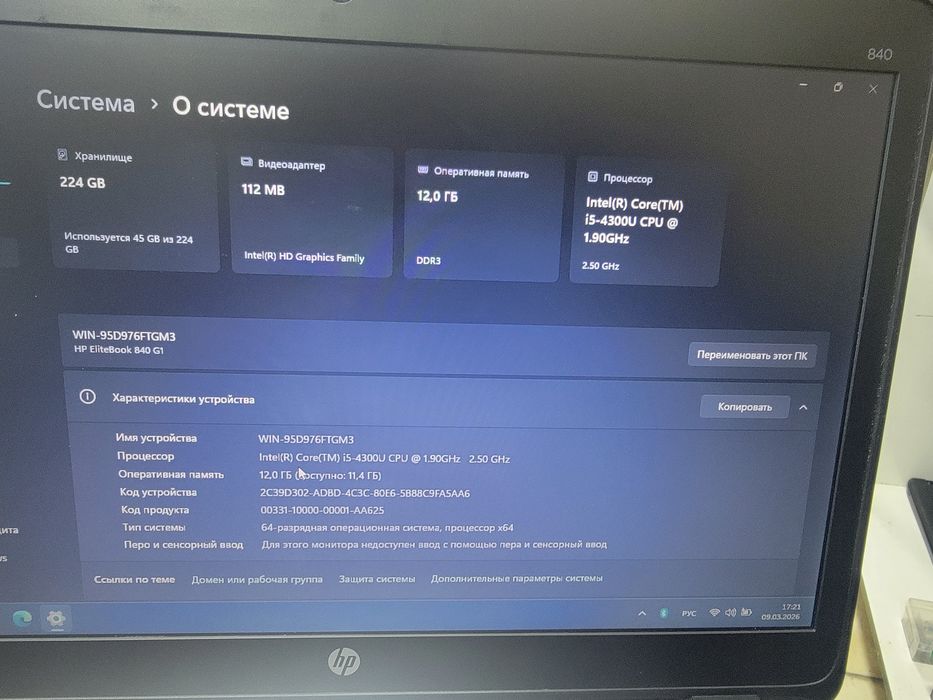 Ноутбук HP EliteBook 840 G1 /i5-4300U/12GB/SSD 240 батарейка не держит