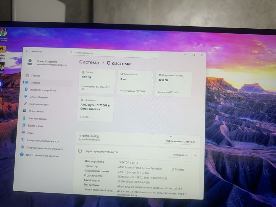 Игровой компьютер
