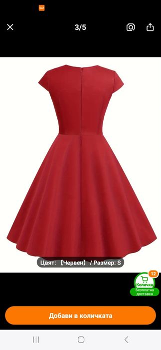 Червена дамска рокля