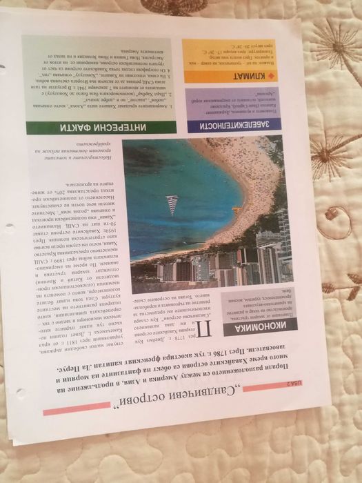 Продавам Атлас и Учебни помагала по Религия за 1,2,3,4 клас и градини