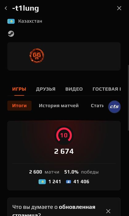 Фейсит аккаунт 10lvl