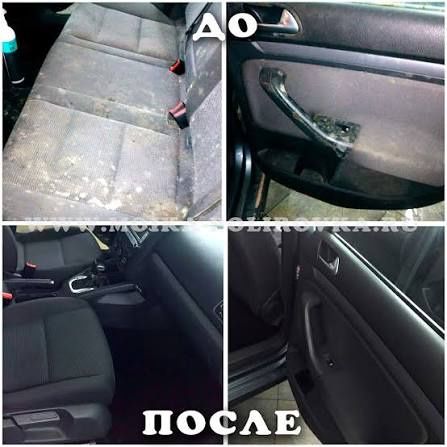 Химчистка автомобиля