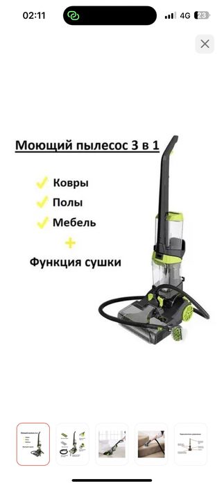 Новый химчистка пылесос с гарантией