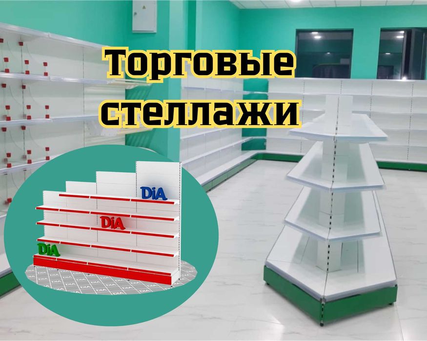 Стеллаж металлический сборный, полка металлическая alts