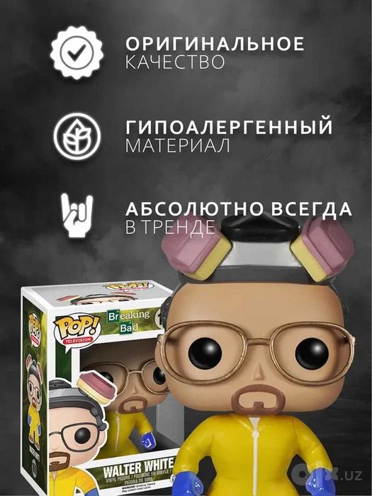Funko POP Уолтер Уайт «Во все тяжкие» — протектор в подарок