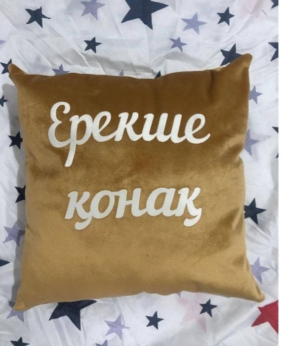 Тойбастар подарки