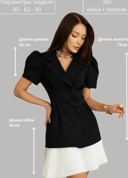 Новые офисные платья с ВБ размер 50