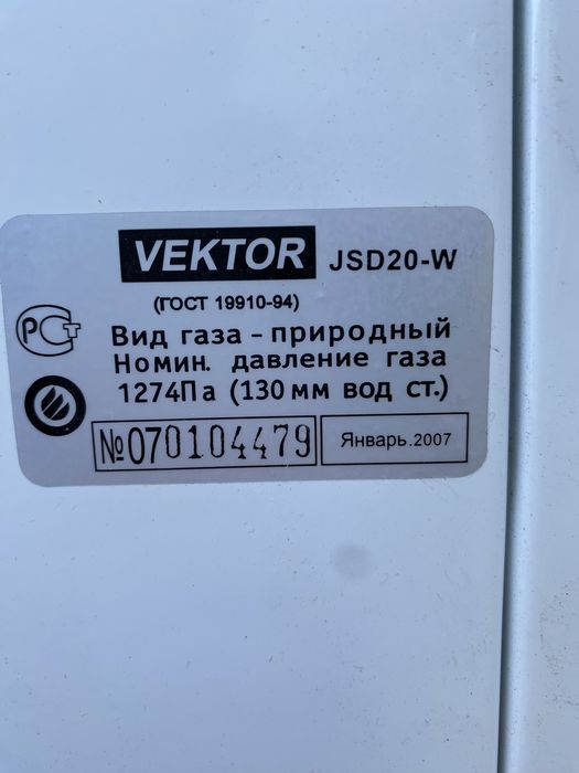 Газовый бойлер vektor jsd 20-w