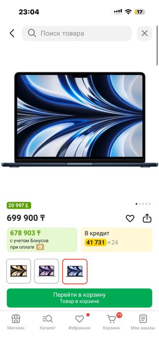 Macbook air 13 m2 2022