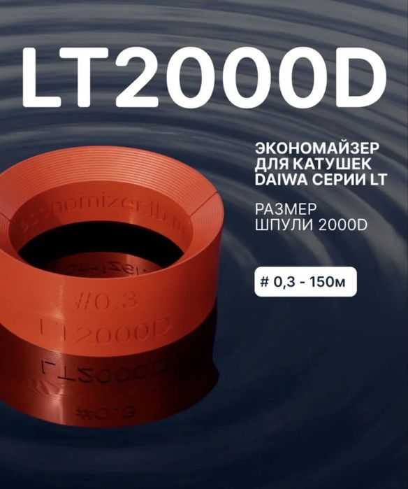 Daiwa exceler 23 2000D