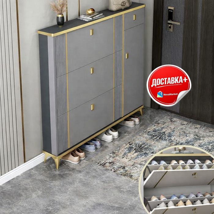 Обувница для прихожей Modern Slim