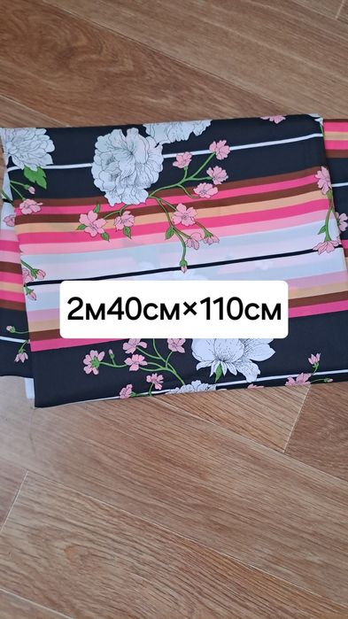 Ткани . Отрезы .