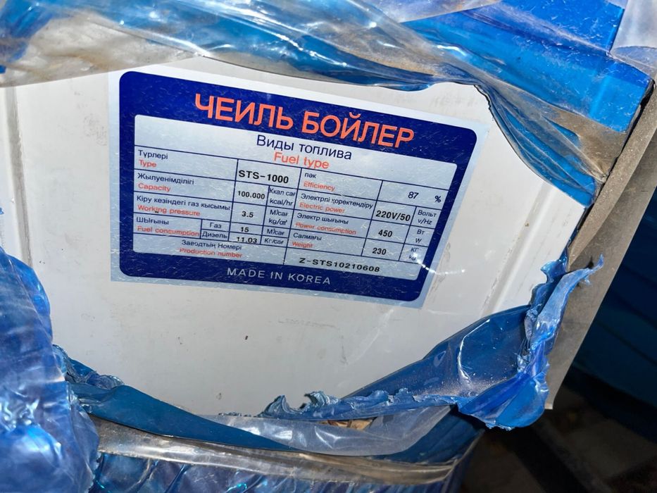 Отопительный котел Чеиль бойлер