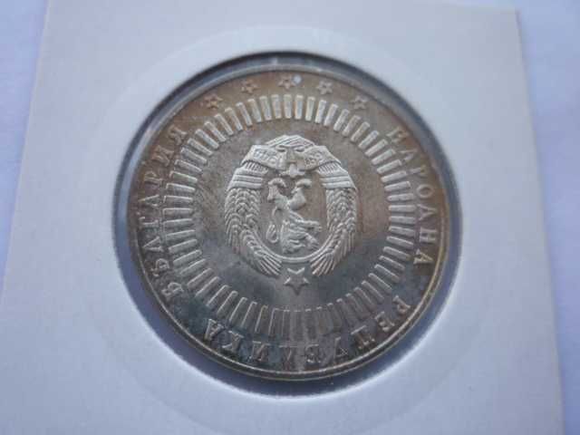 20 лева 1989г. 120г. БАН