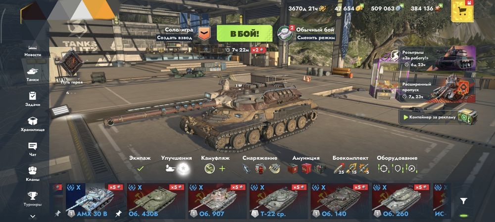 Аккаунт Tanks Blitz, RU/Lesta