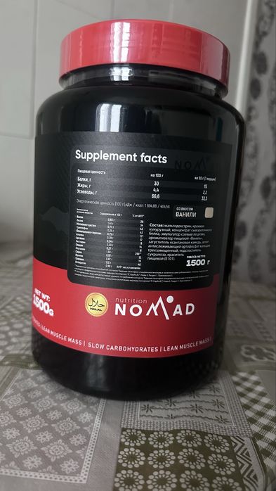 Новый гейнер 1500грам вкус ваниль