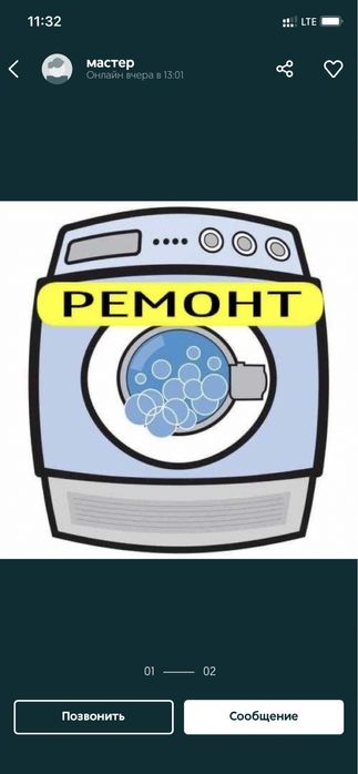 Установка Стиральных машин