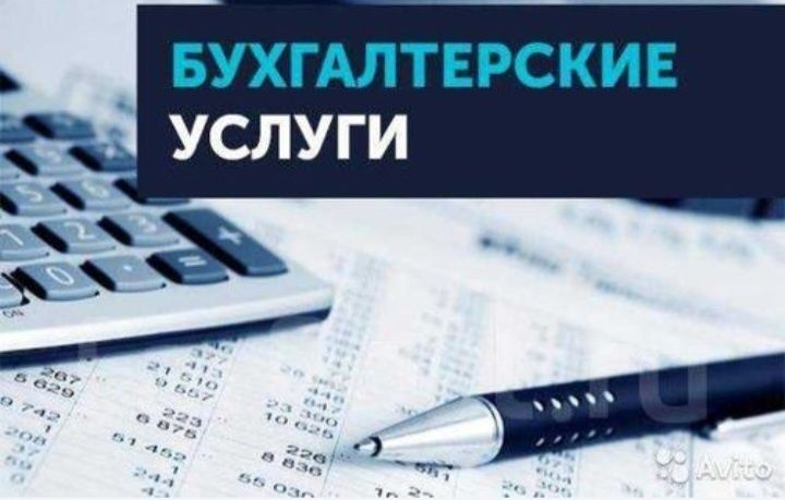Бухгалтерия хизматлари (oylik 100 ming) so'm