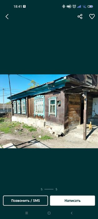 Недвижимость, частный дом