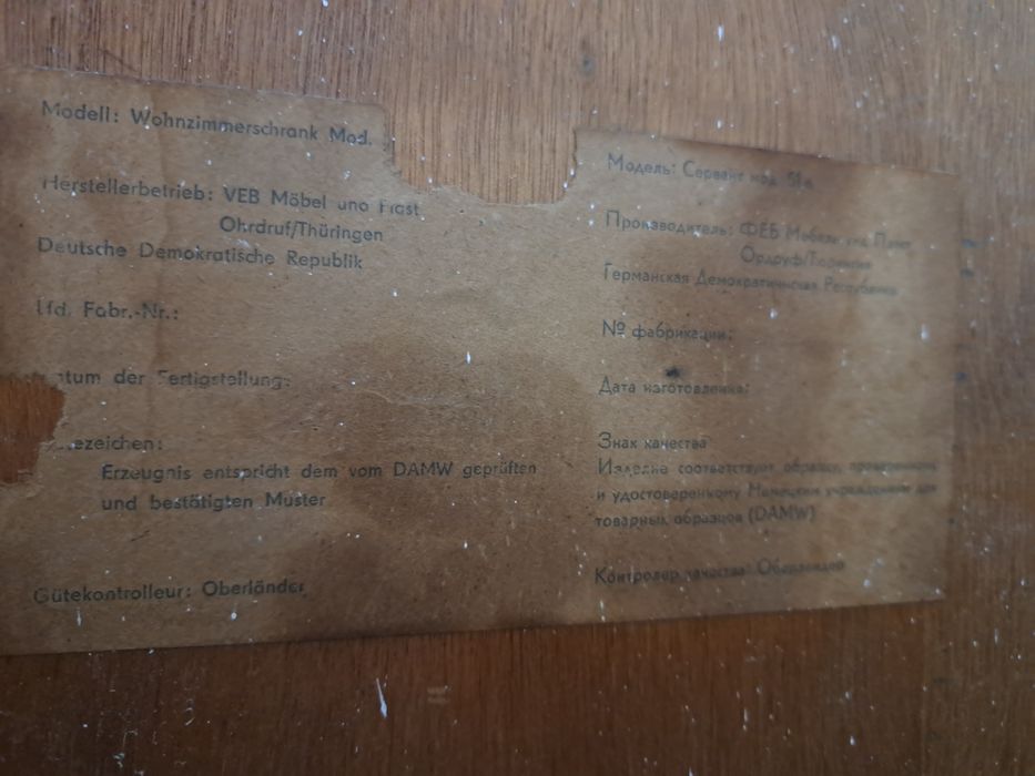 Сервант Германия (ГДР) и диван