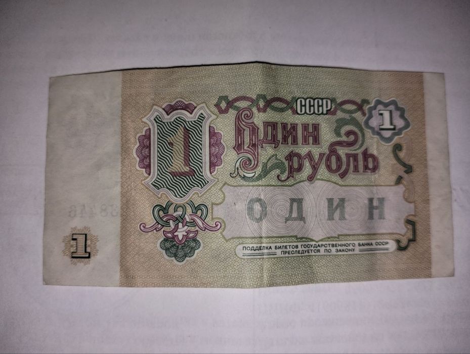 Купюры времен СССР