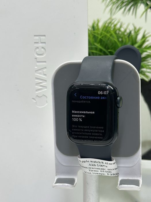 Apple watch 8 41mm