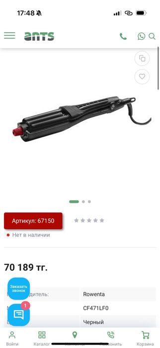 Тройная плойка KARL LAGERFELD