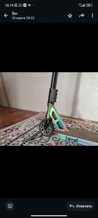 Самокат Трюковой