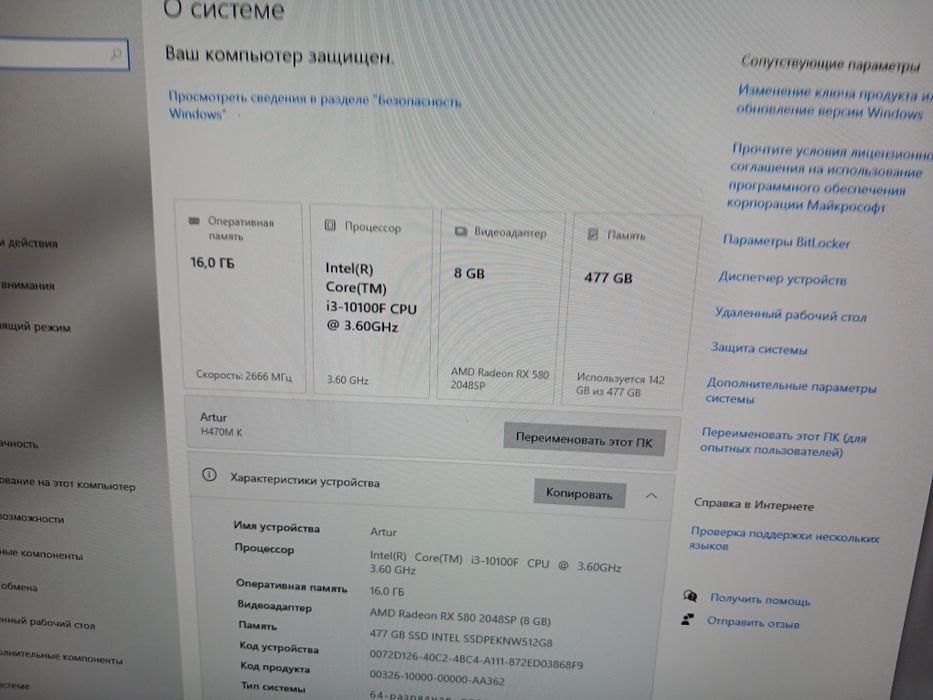 Игровой Пк Настольный игравой И Для Дома