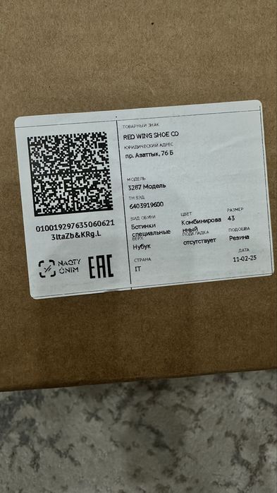 Red Wing 3287 safety boots