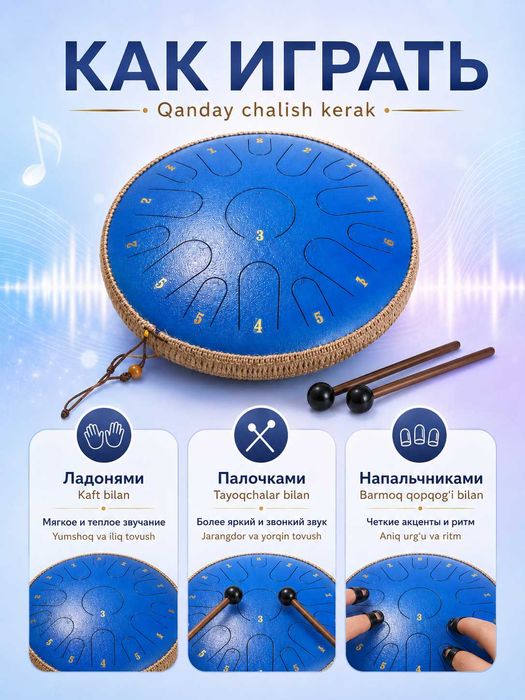 Глюкофон лепестковый 35 см, 15 нот, тонг-драм с чехлом и палочками