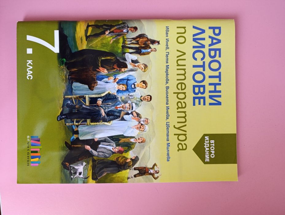 Учебни помагала и Книги