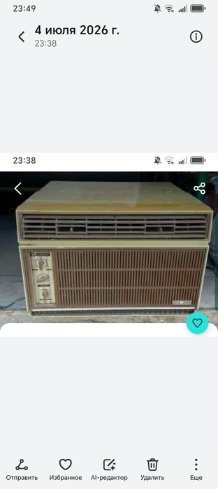 Климатическое оборудование