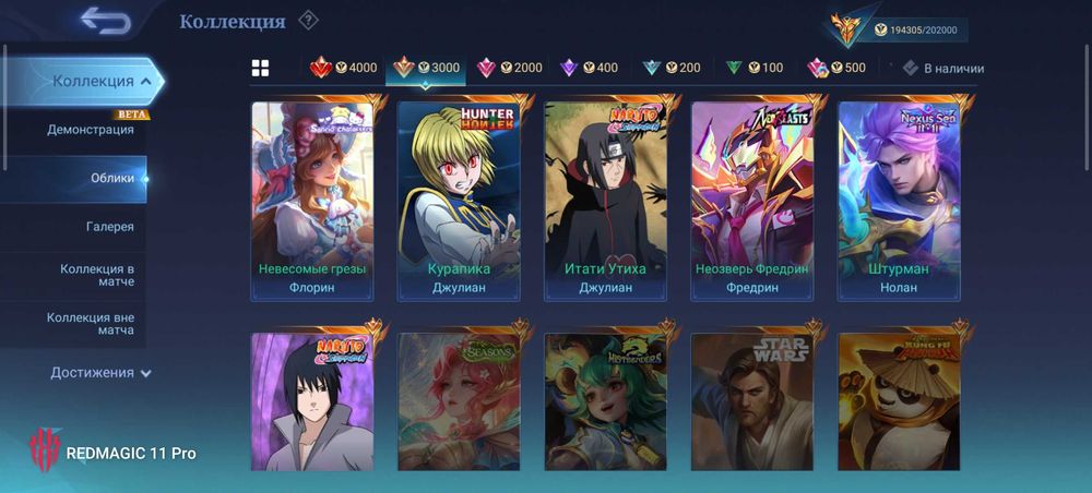 Аккаунт mobile legends