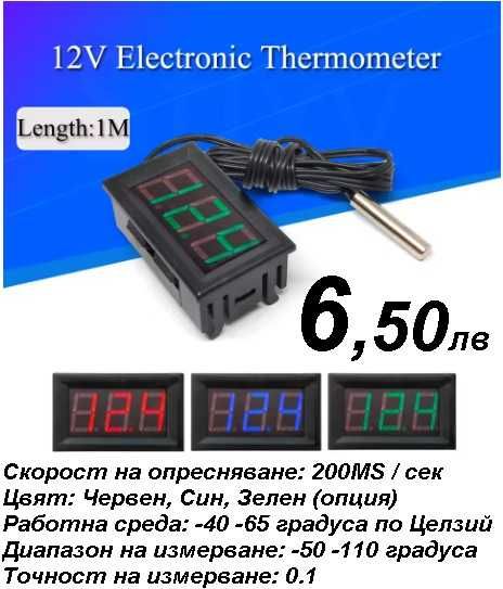 DC  0-100V-10A Волтметър - термометър