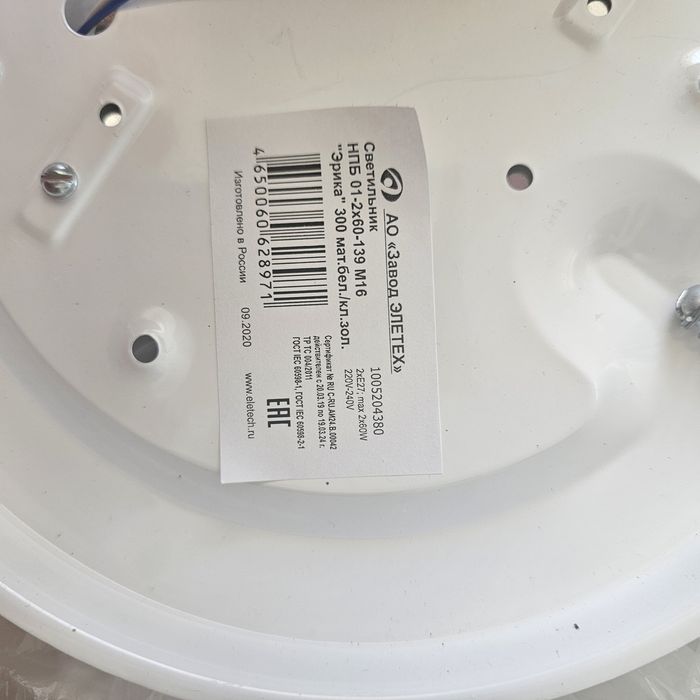 Продам светильник