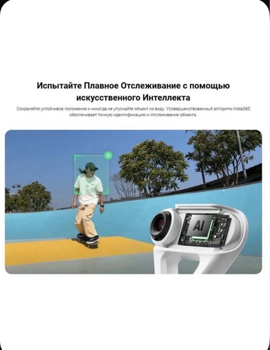 Штатив. Insta 360 flow 2 pro. Creator kit. Ai tracking. Стабилизатор