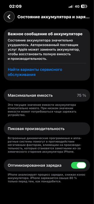 Iphone 13 pro обмен