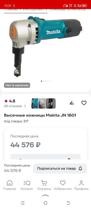 Ножницы по металлу Makita