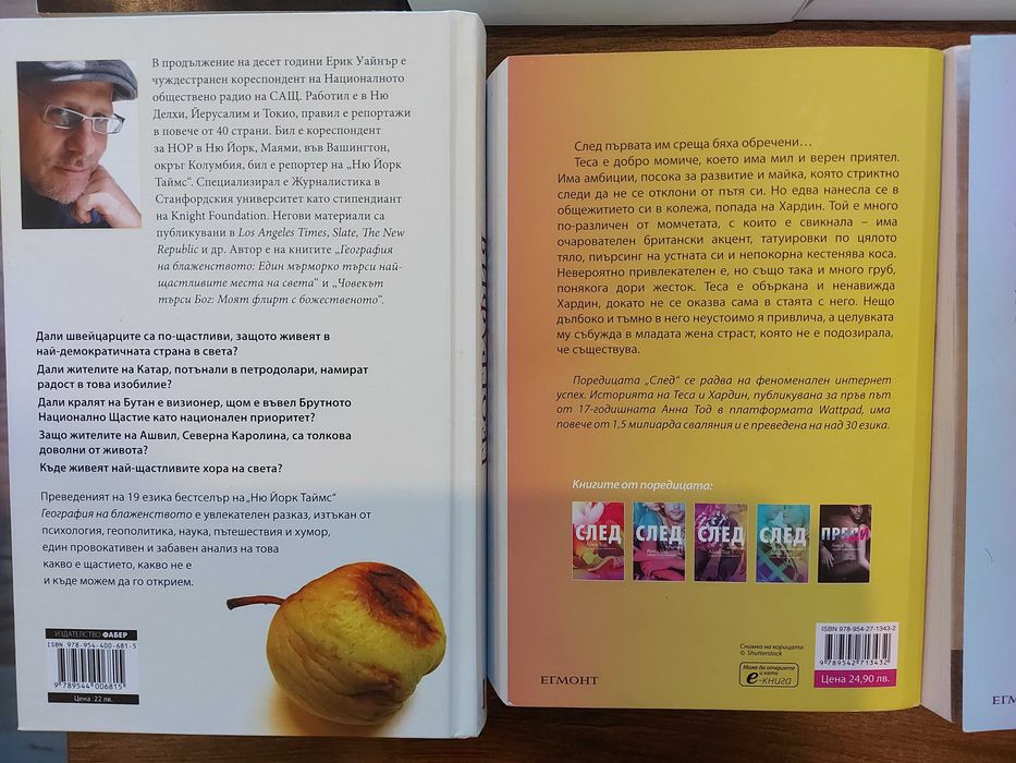 Книги Паулу Коелю роман любовна книга еротика Изневяра Пленена 18%Сиво