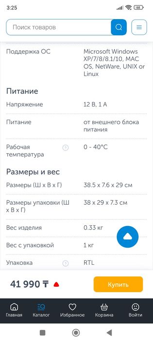 Роутер tp-link Archer Vr300