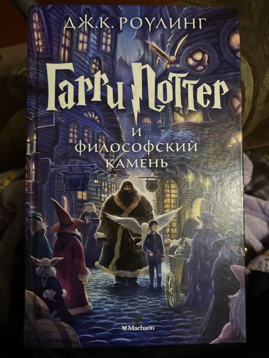 Книга Гарри Поттер