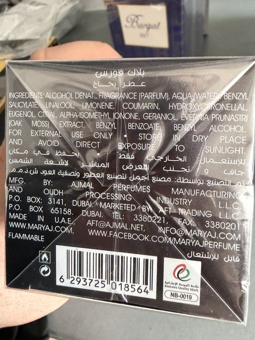 Арабски Парфюми