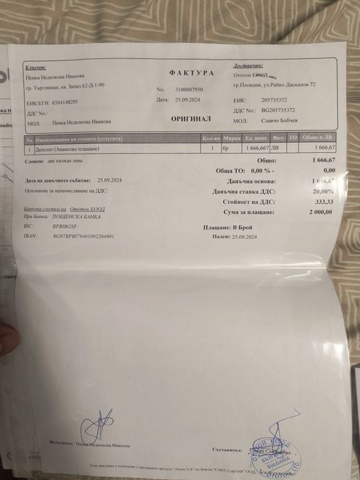 Слухови апарати Phonak L-312