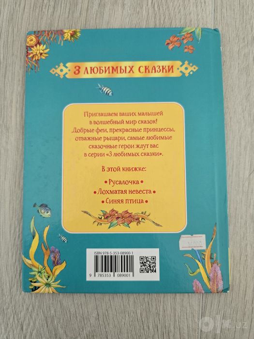 Милая книжка с 3-сказками