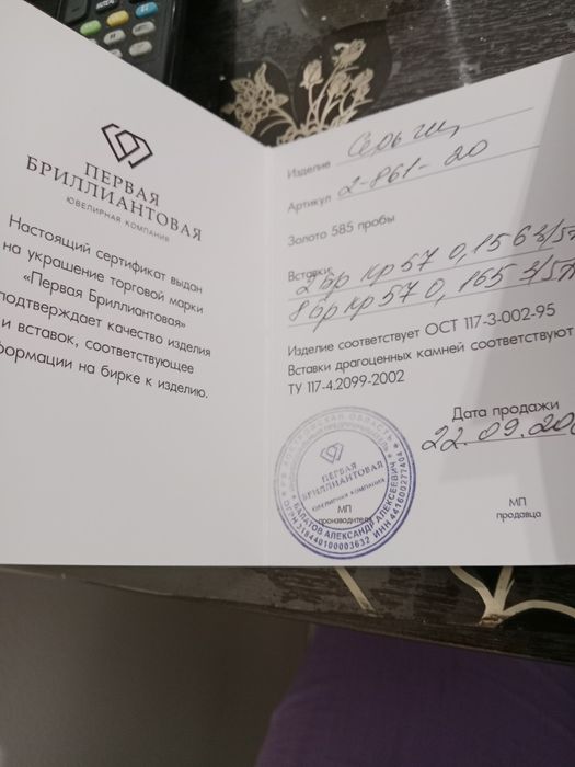 Бриллиантовые серьги